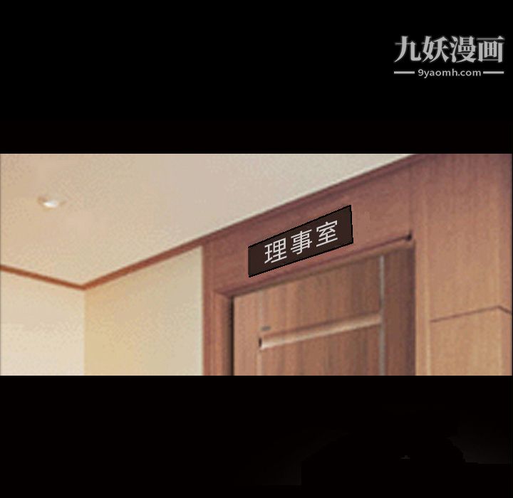 她的心聲第31話