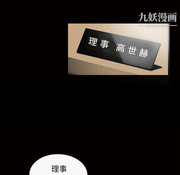 她的心聲第31話