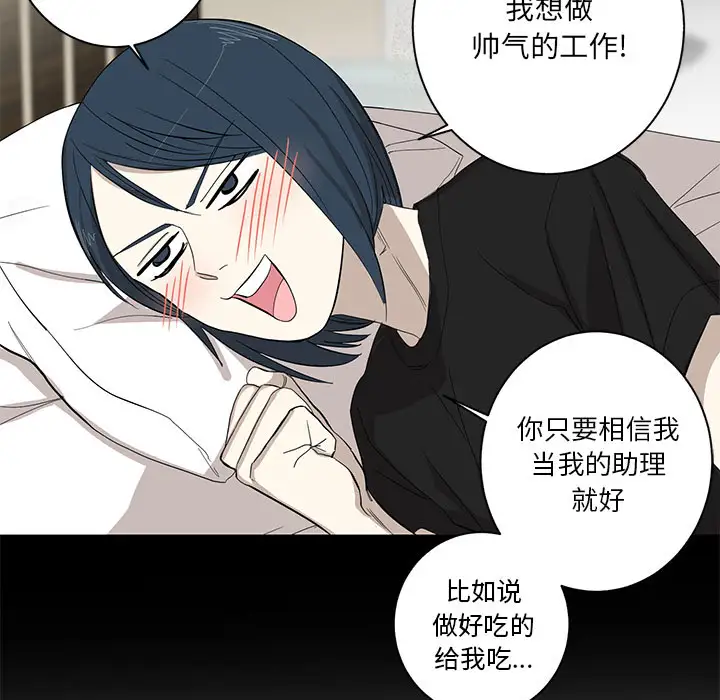 家有兔老公！第9章