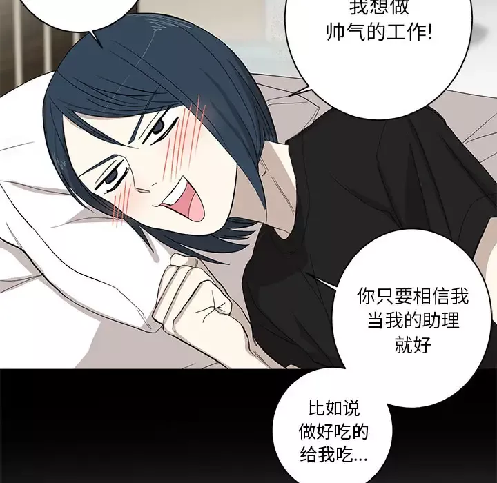 家有兔老公！第9章
