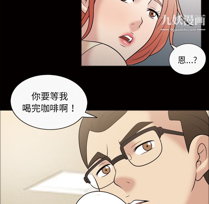 她的心声第31话