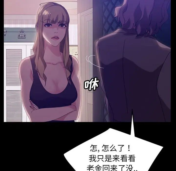 暴發戶老金第36話