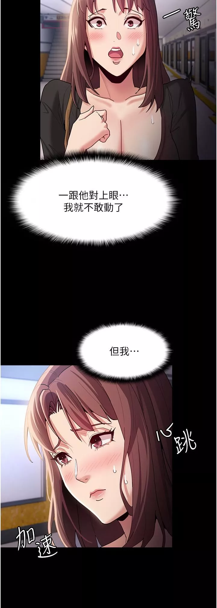 痴漢成癮第13話-自投羅網的獵物