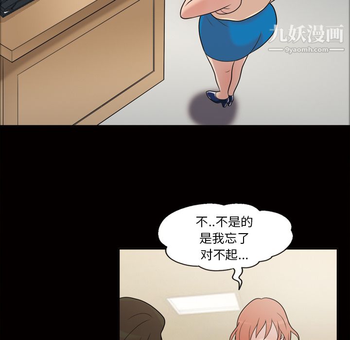 她的心声第31话