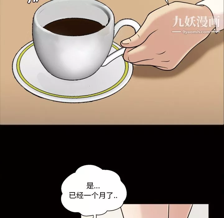 她的心聲第31話