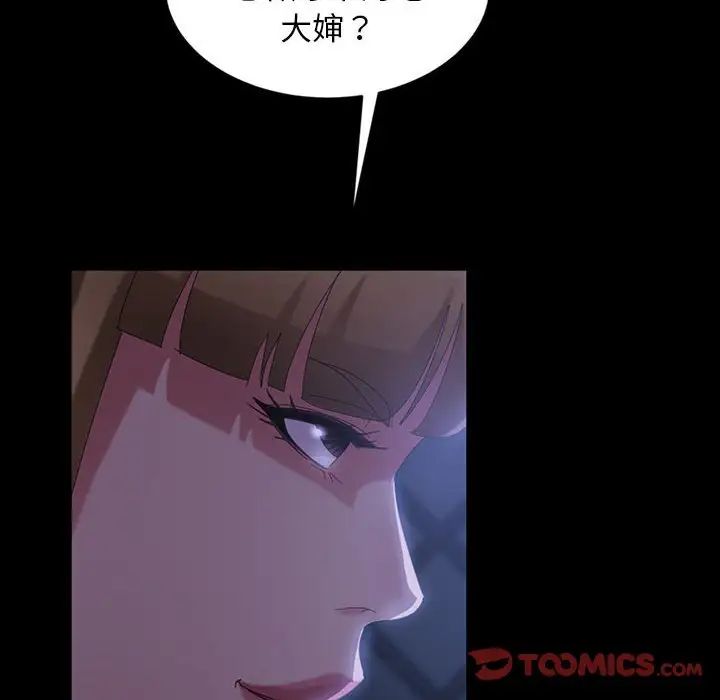 暴發戶老金第36話