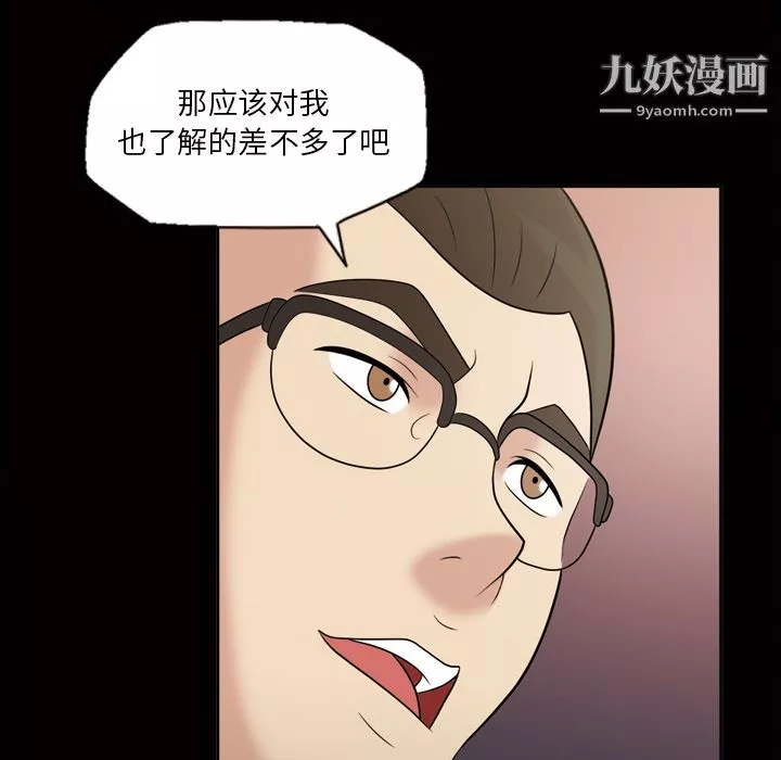 她的心聲第31話