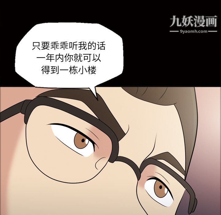 她的心声第31话