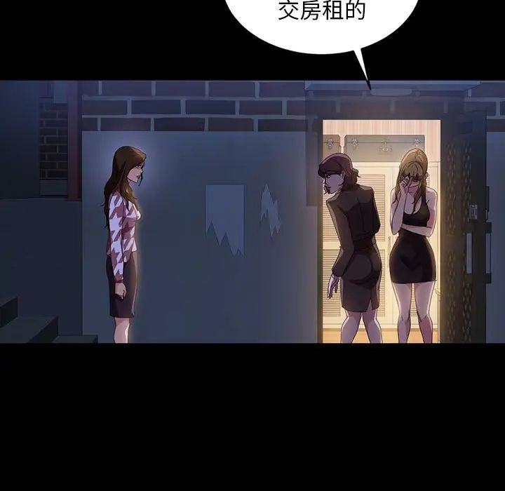暴發戶老金第36話
