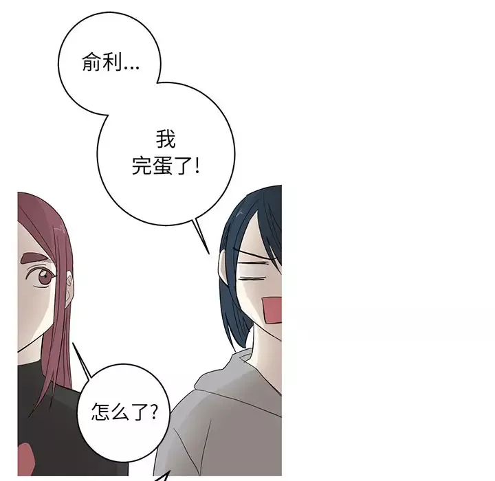 家有兔老公！第9章