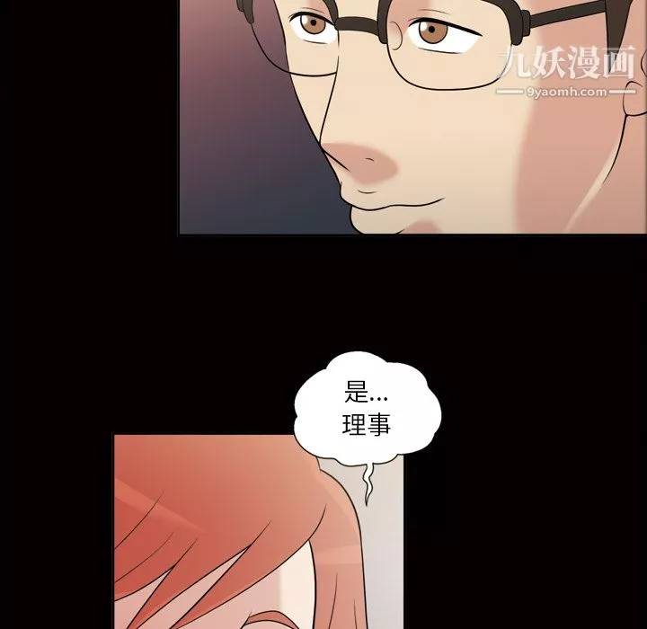 她的心聲第31話