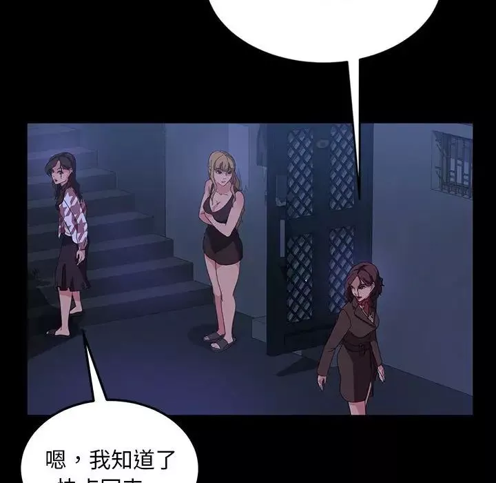 暴發戶老金第36話