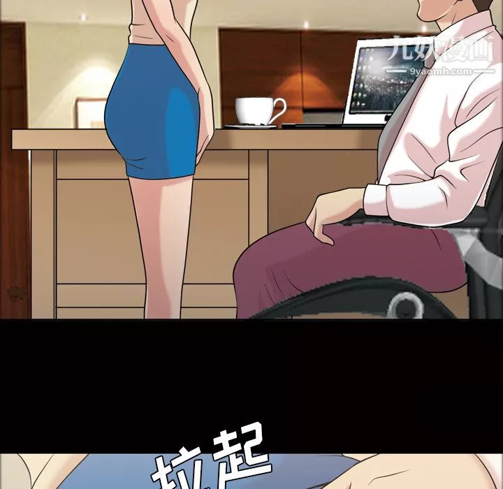 她的心聲第31話