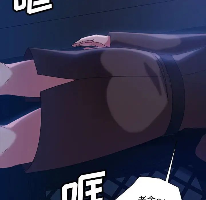 暴發戶老金第36話