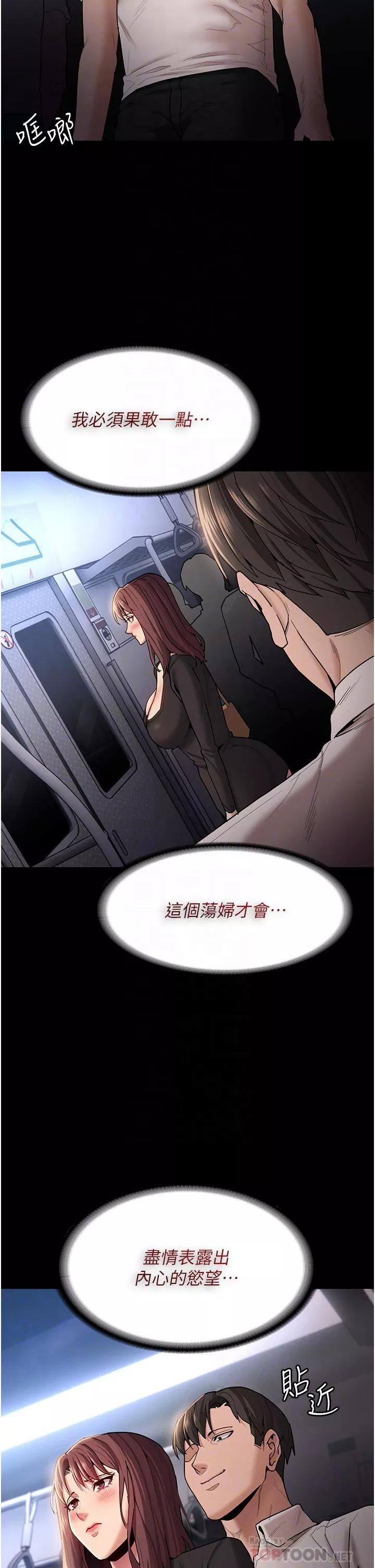 痴漢成癮第14話-我是個失職的老師