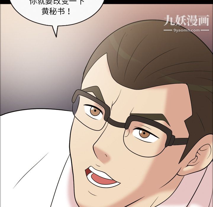 她的心聲第31話