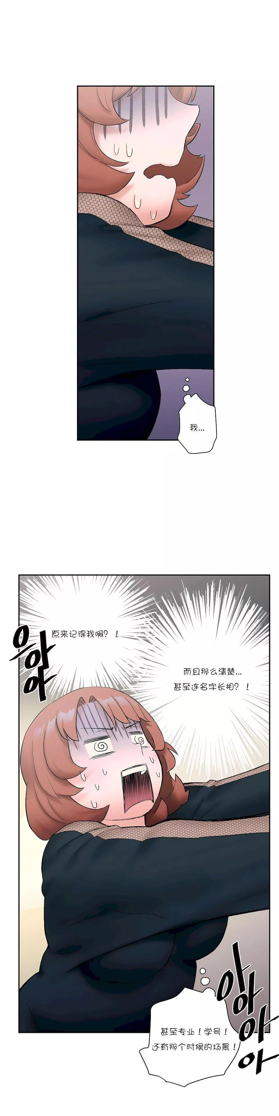 非常運動第11話