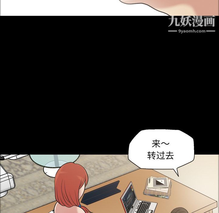 她的心声第32话