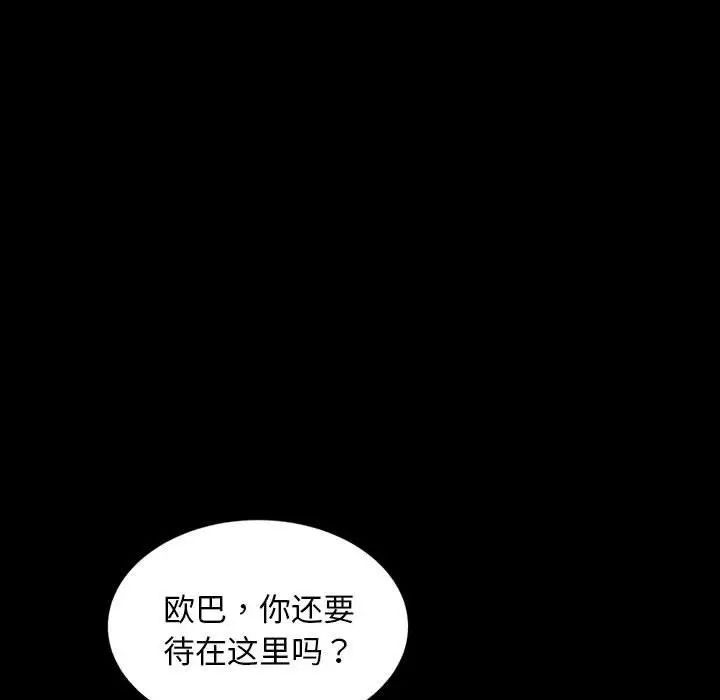 暴發戶老金第36話