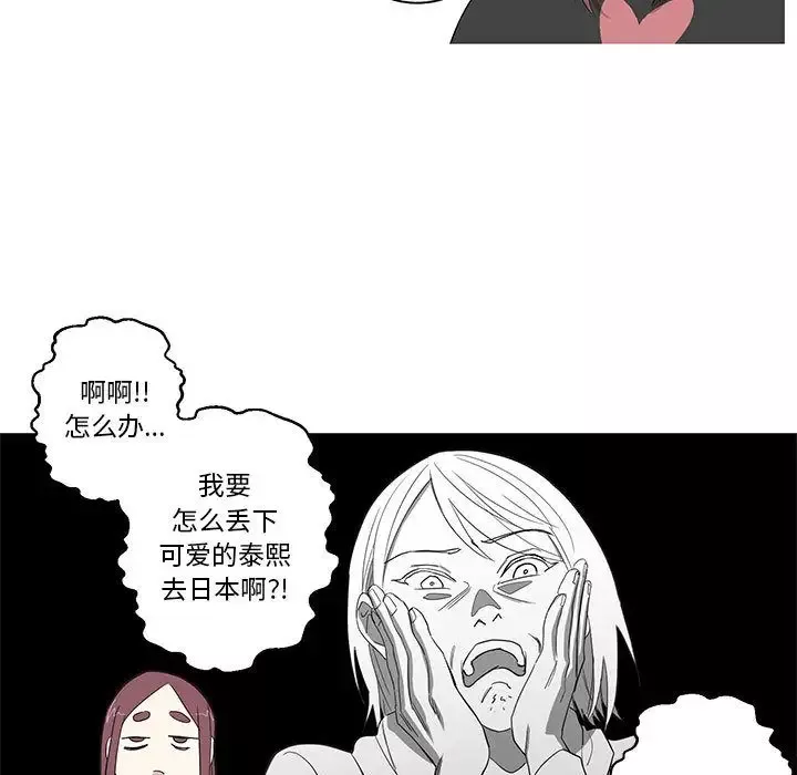 家有兔老公！第10章