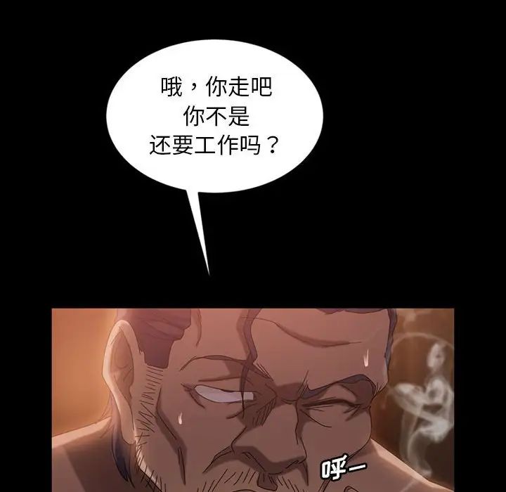 暴發戶老金第36話