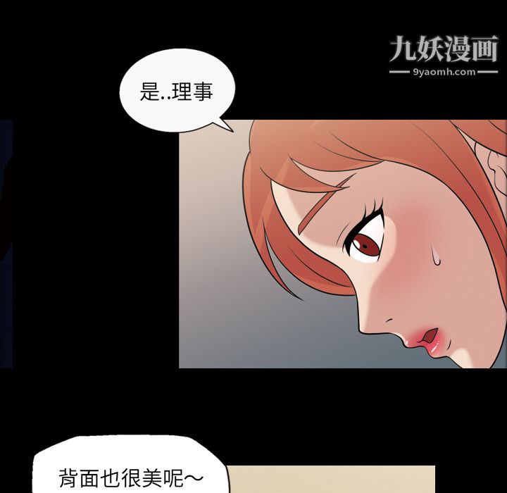 她的心聲第32話