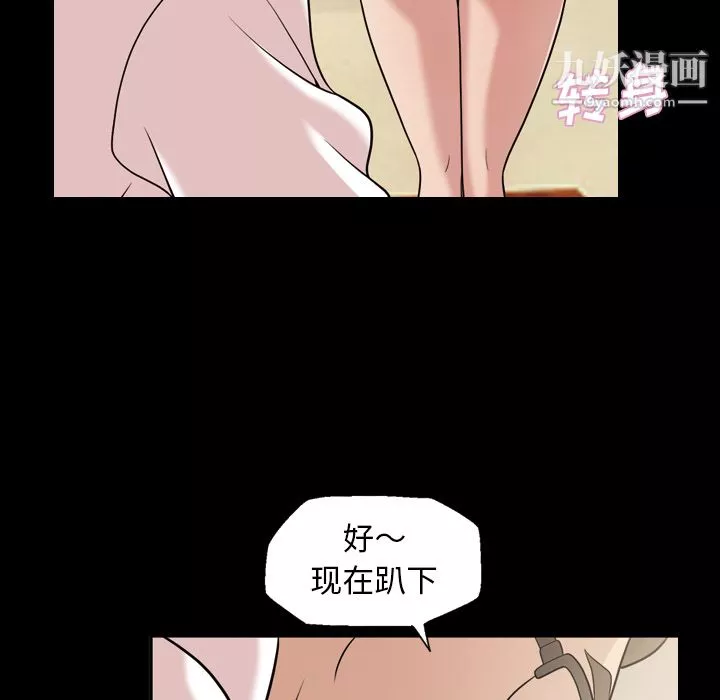 她的心聲第32話