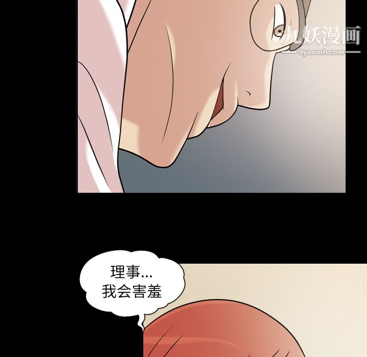 她的心声第32话