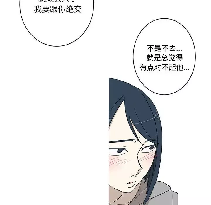 家有兔老公！第10章