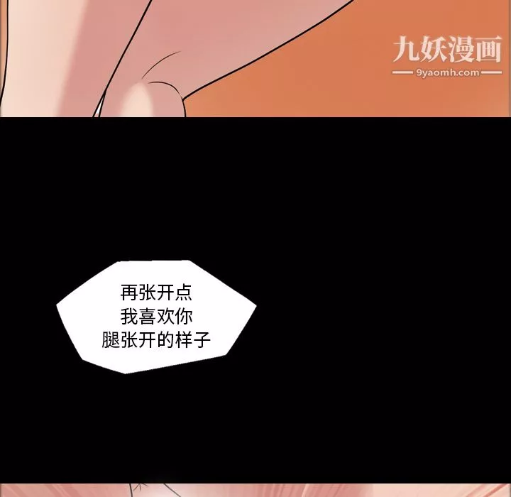 她的心聲第32話