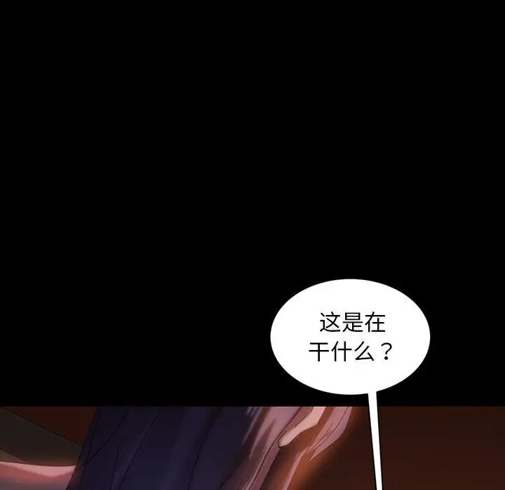 暴發戶老金第36話