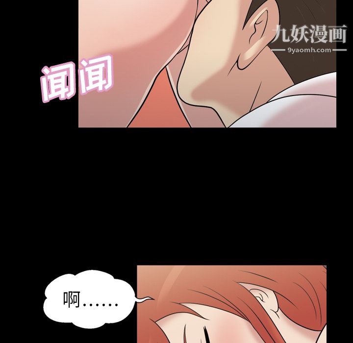 她的心聲第32話
