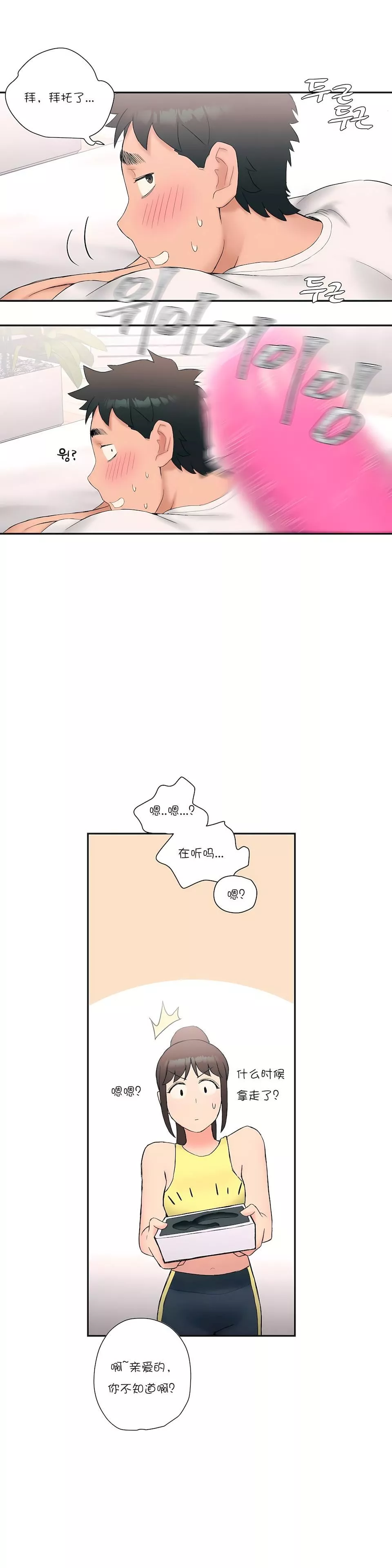 非常運動第11話