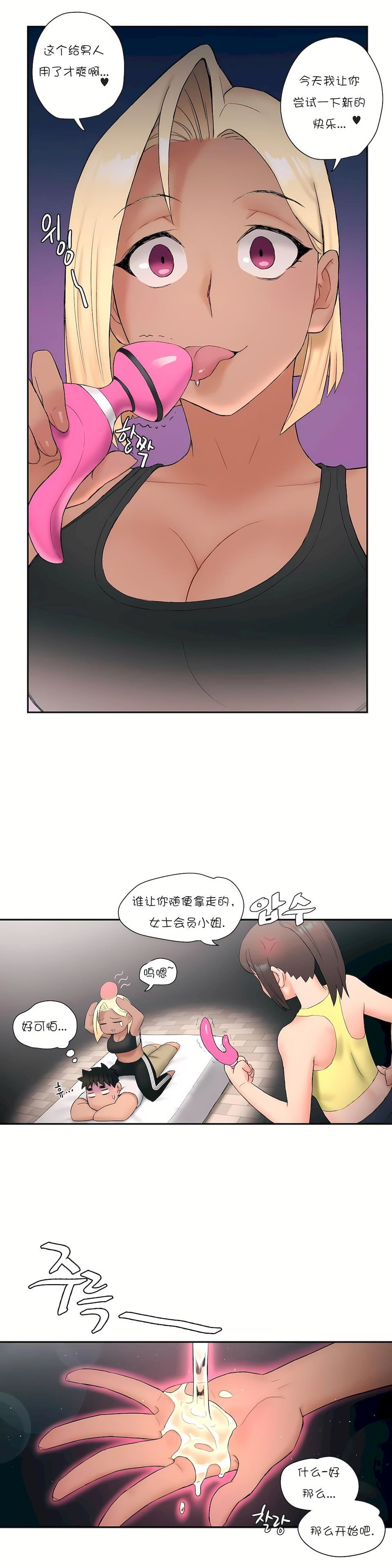 非常运动第11话