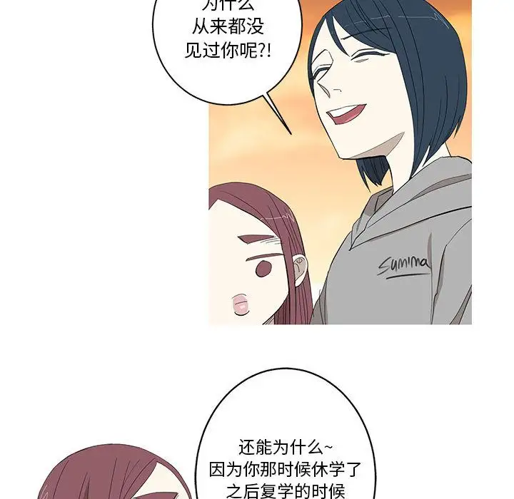 家有兔老公！第10章