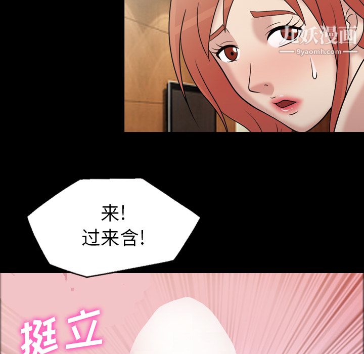 她的心聲第32話