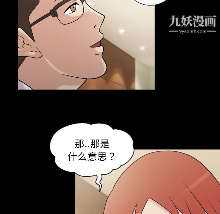 她的心聲第32話