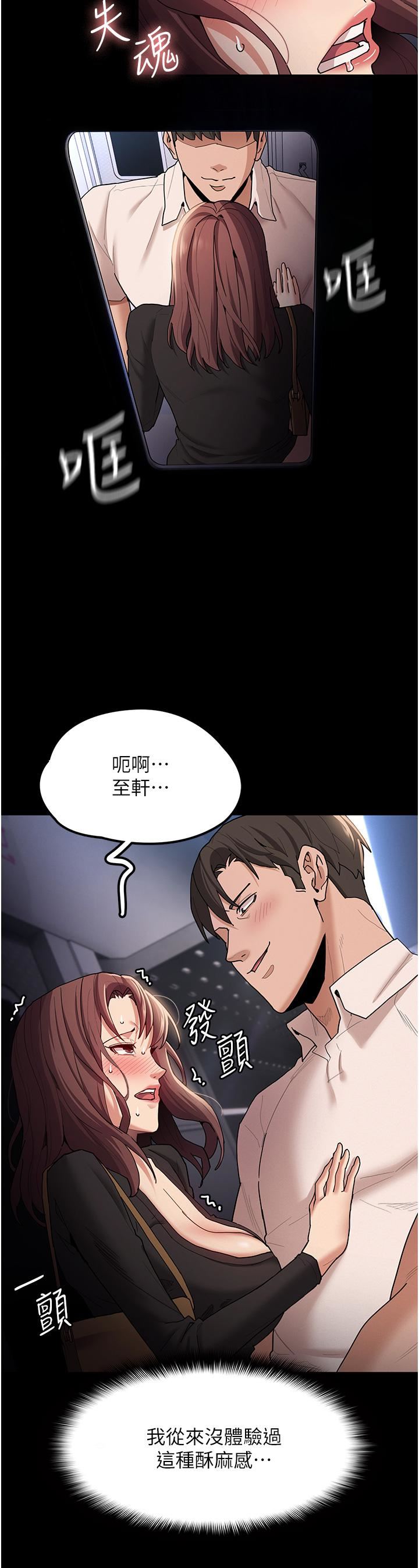 痴汉成瘾第14话-我是个失职的老师