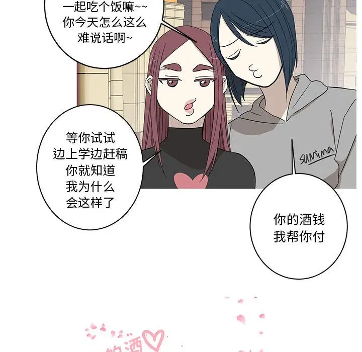 家有兔老公！第10章