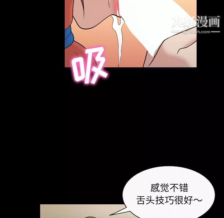 她的心聲第32話