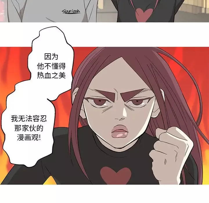 家有兔老公！第10章
