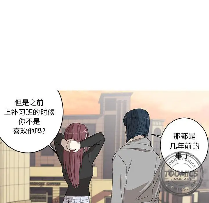 家有兔老公！第10章
