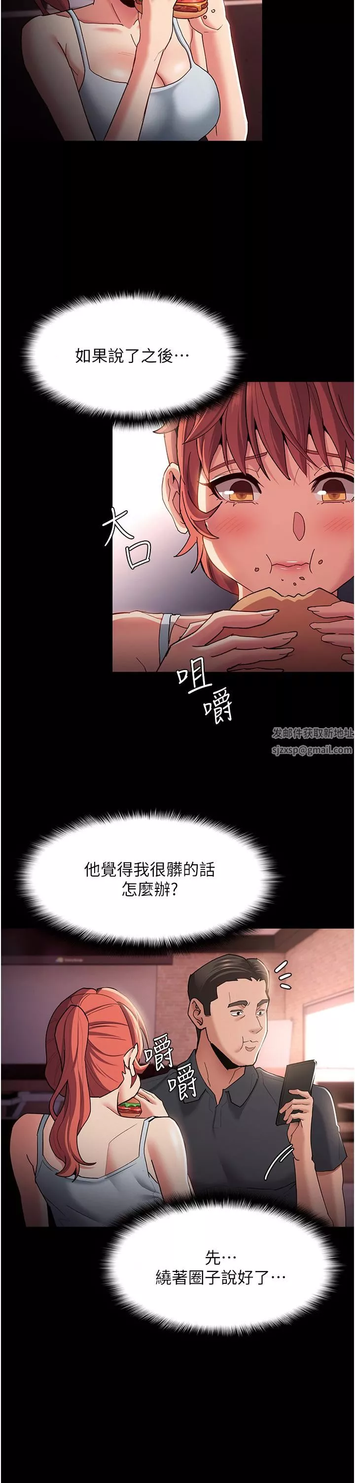 痴漢成癮第15話-自投羅網的卉妮