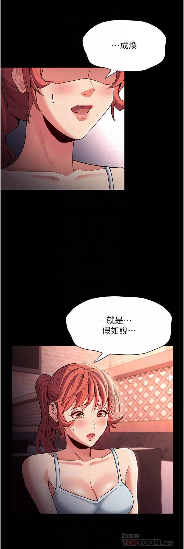 痴漢成癮第15話-自投羅網的卉妮