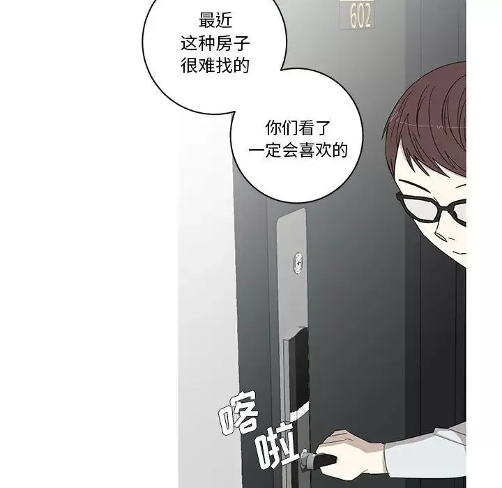 家有兔老公！第10章