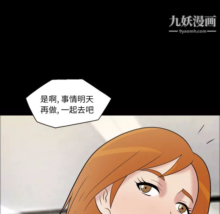 她的心聲第32話