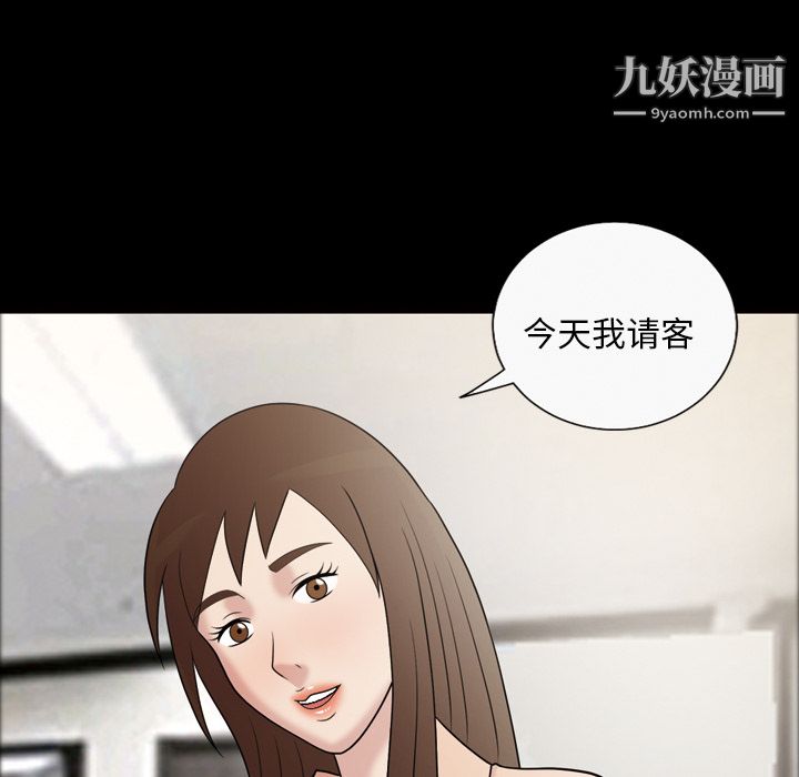 她的心声第32话