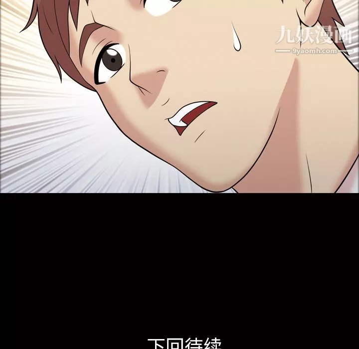她的心聲第32話