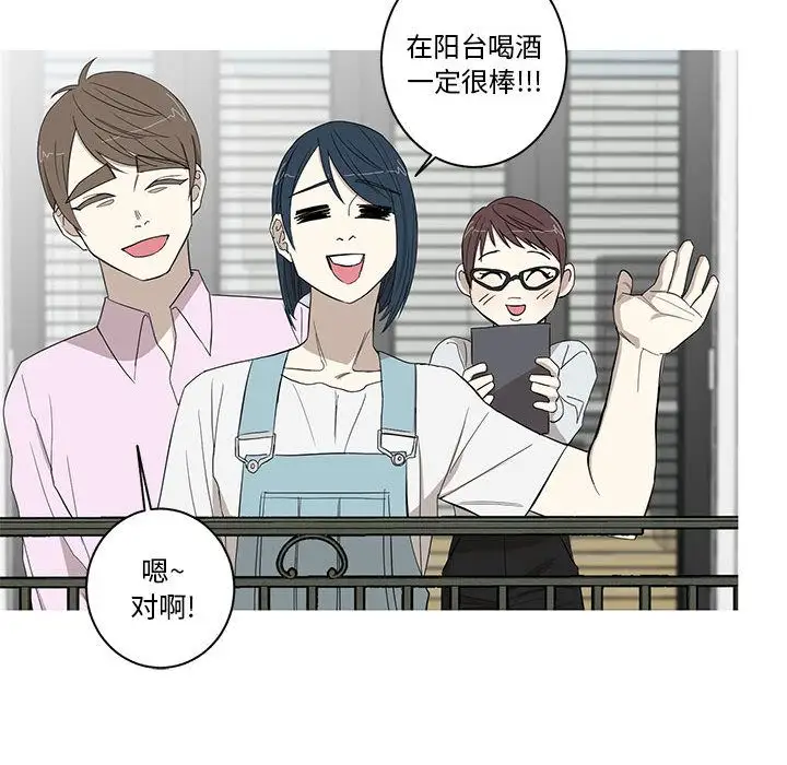 家有兔老公！第10章