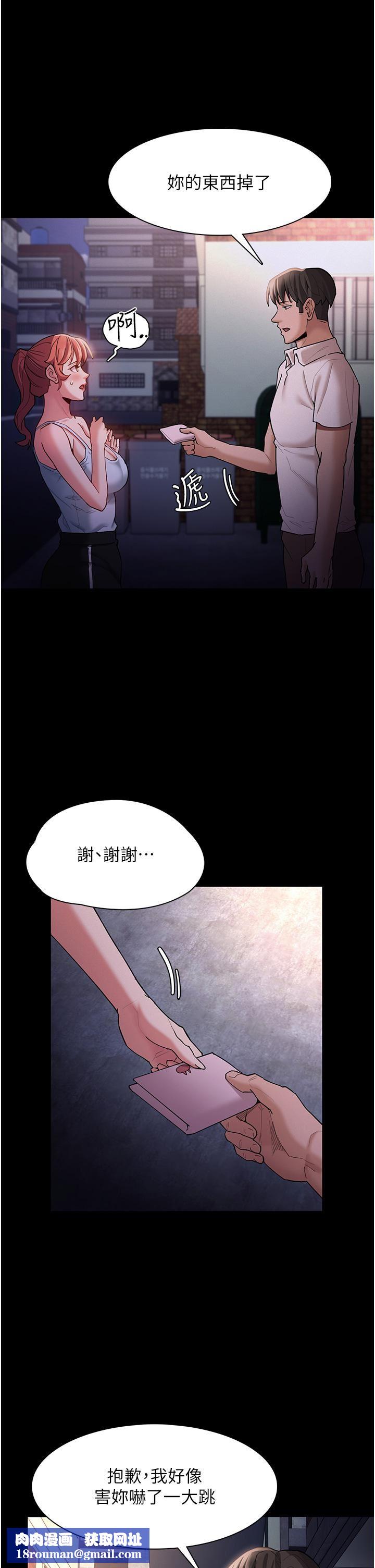 痴汉成瘾第15话-自投罗网的卉妮